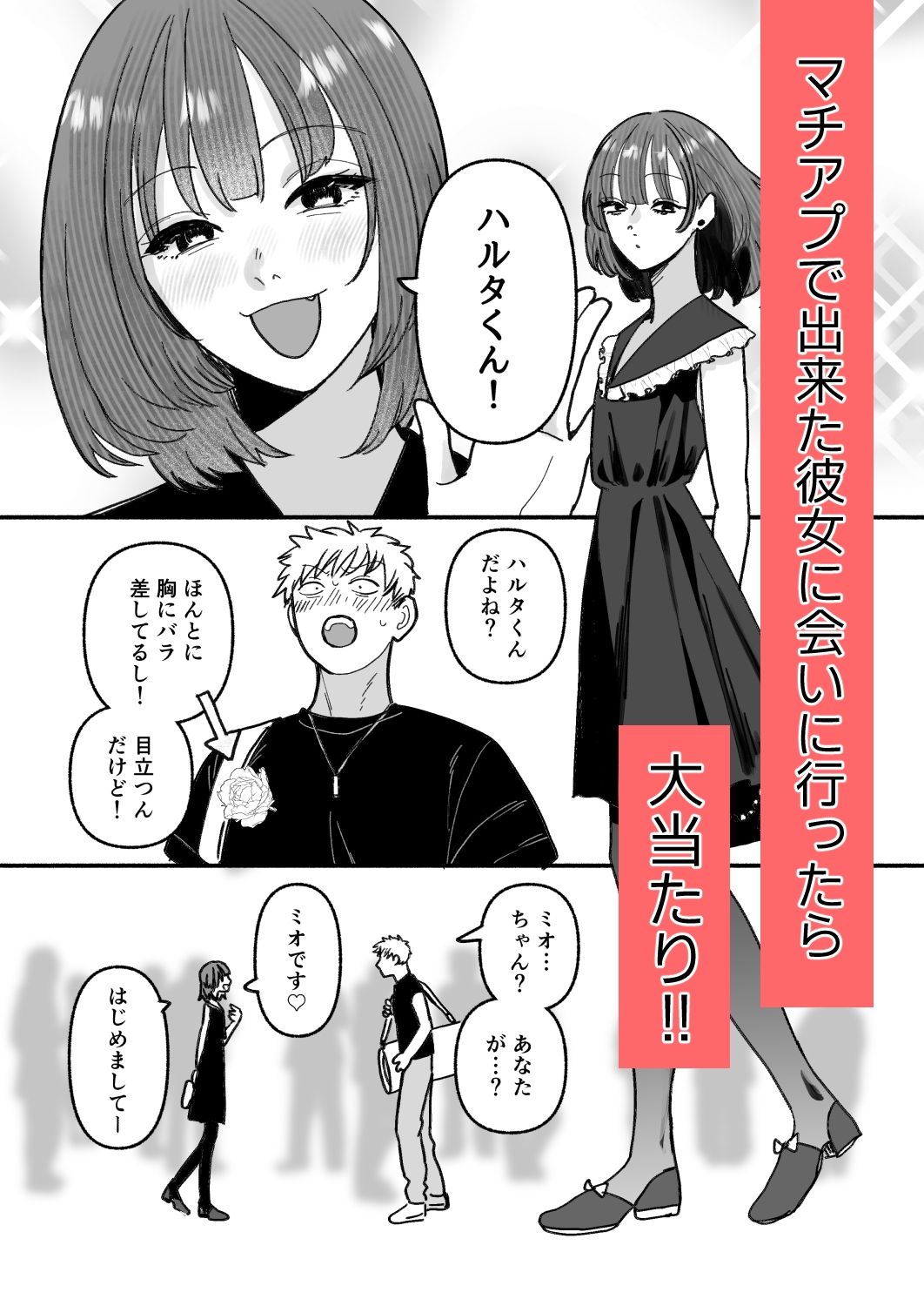 騙してごめんね【新人女騎士】 画像1