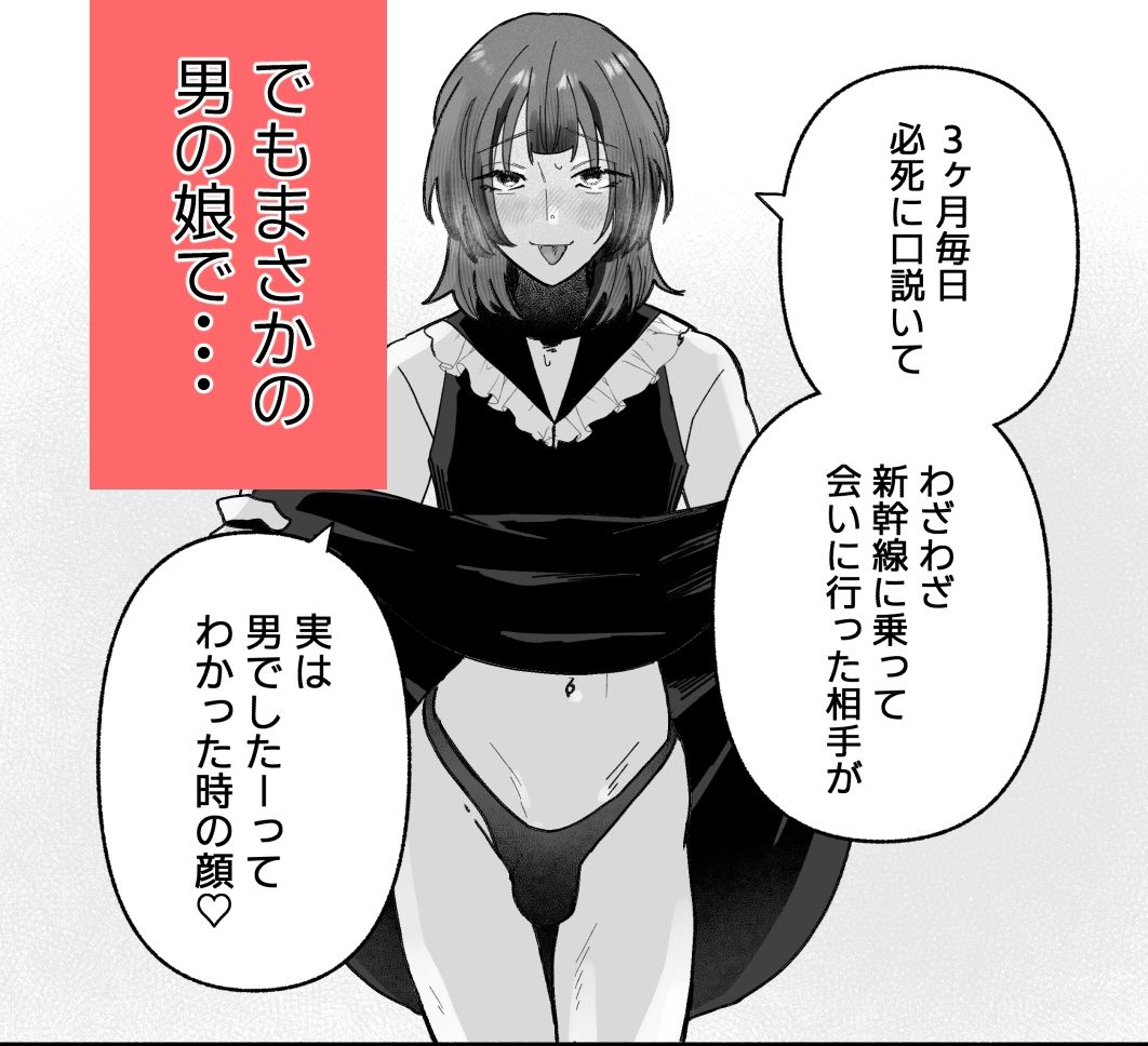 騙してごめんね【新人女騎士】 画像2