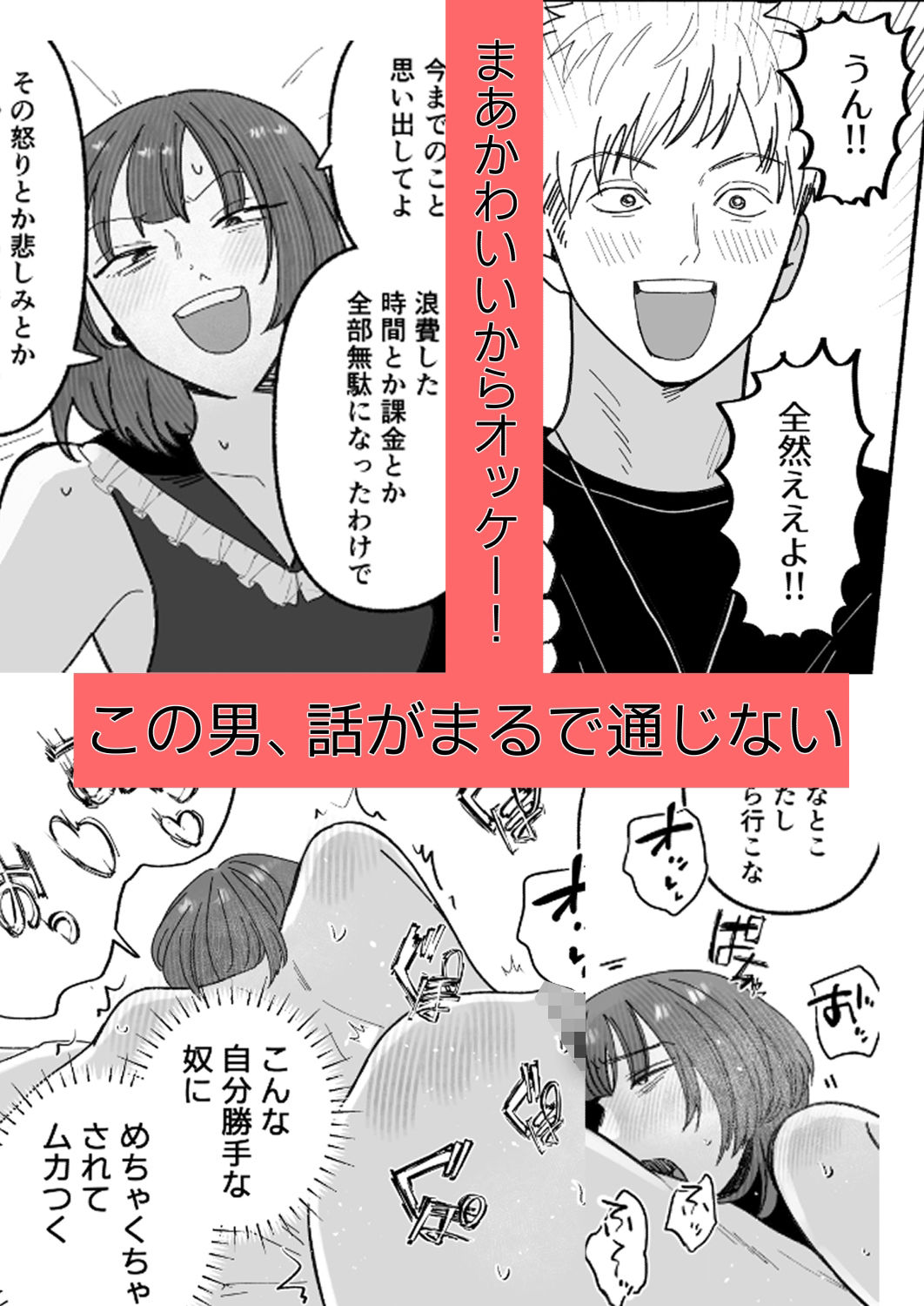 騙してごめんね【新人女騎士】 画像3