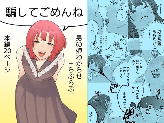 騙してごめんね【新人女騎士】