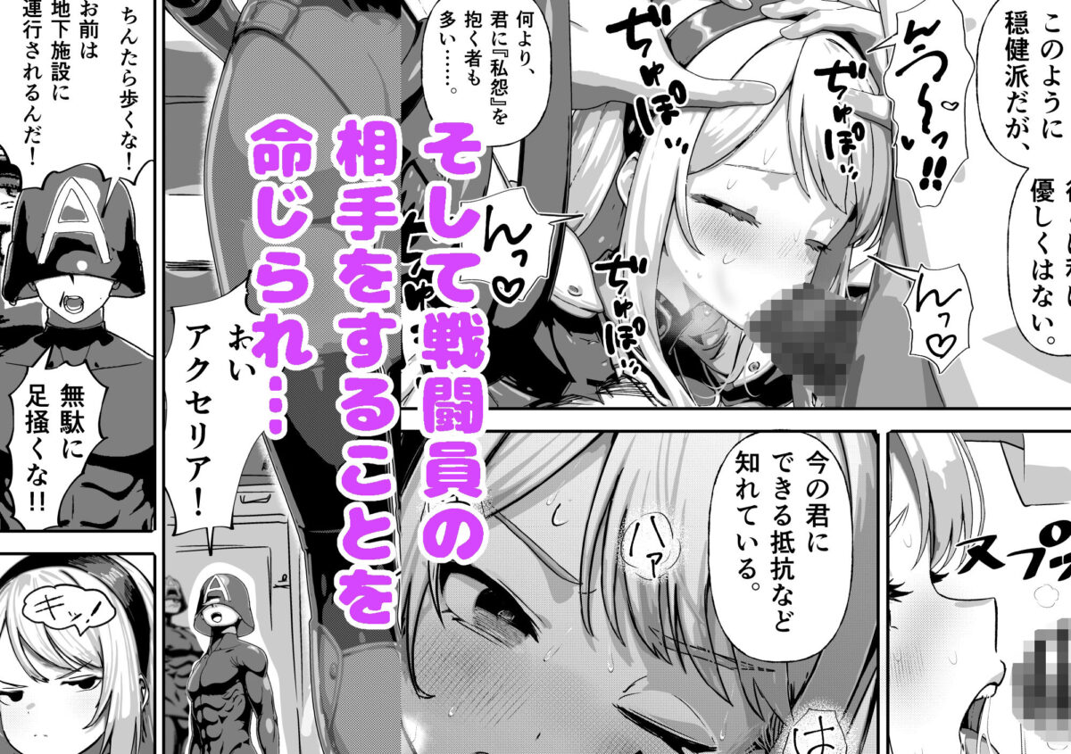 敗北ヒロイン 〜力を奪われ、組織の性奴●に〜【らつにつドットコム】 画像4