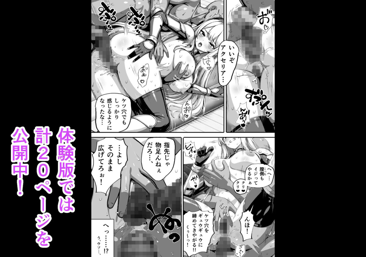 敗北ヒロイン 〜力を奪われ、組織の性奴●に〜【らつにつドットコム】 画像10