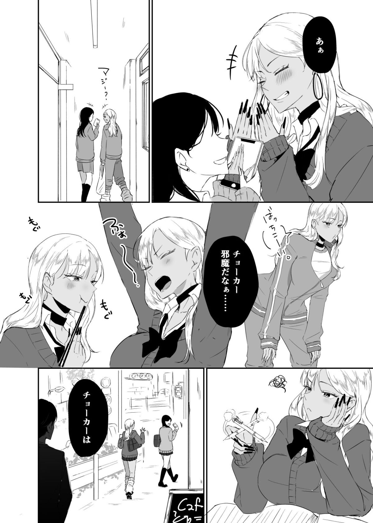 ギャルはチョーカーをつけてはいけない、ただそれだけの話【手弁当】 画像5