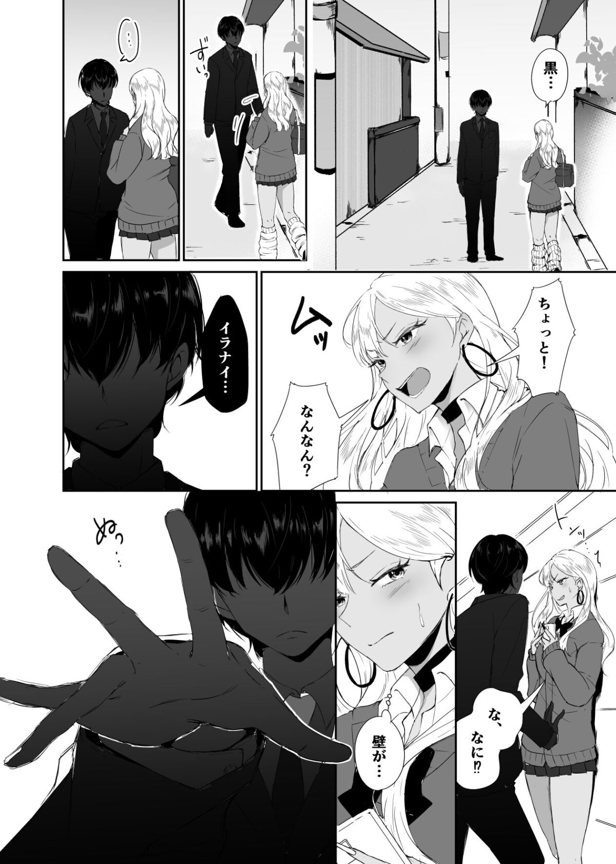 ギャルはチョーカーをつけてはいけない、ただそれだけの話【手弁当】 画像7