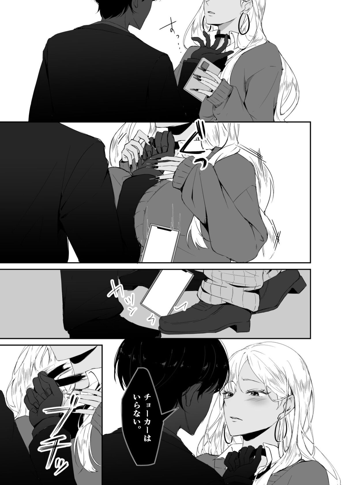 ギャルはチョーカーをつけてはいけない、ただそれだけの話【手弁当】 画像8