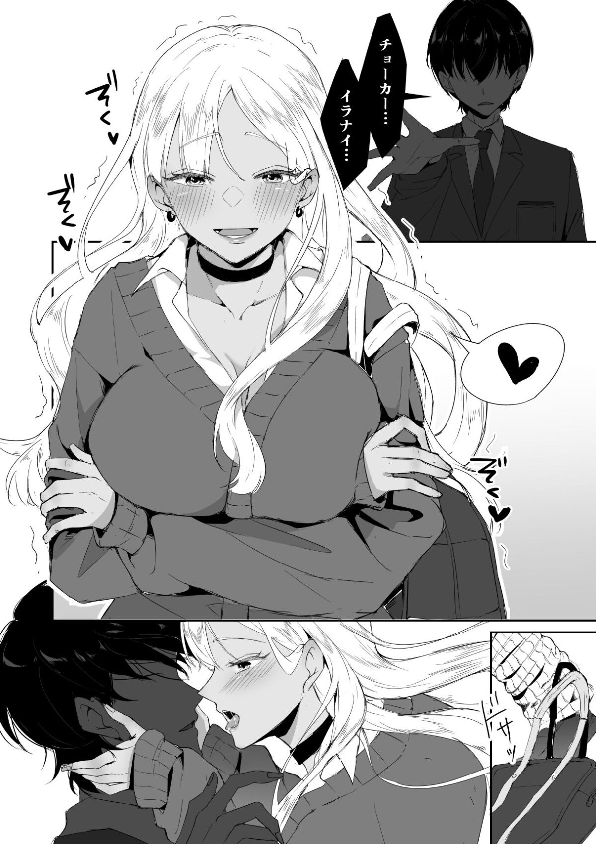 ギャルはチョーカーをつけてはいけない、ただそれだけの話【手弁当】 画像10