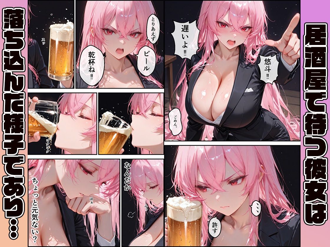 女性社員の採用基準はエロ度審査？？〜天城天音の誘惑トロ甘イチャラブセックス【黒蜜かれん亭】 画像4