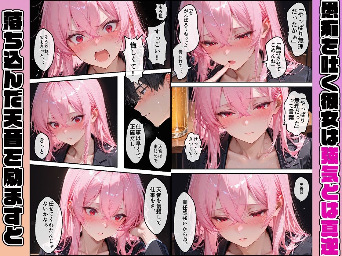 女性社員の採用基準はエロ度審査？？〜天城天音の誘惑トロ甘イチャラブセックス【黒蜜かれん亭】 画像5