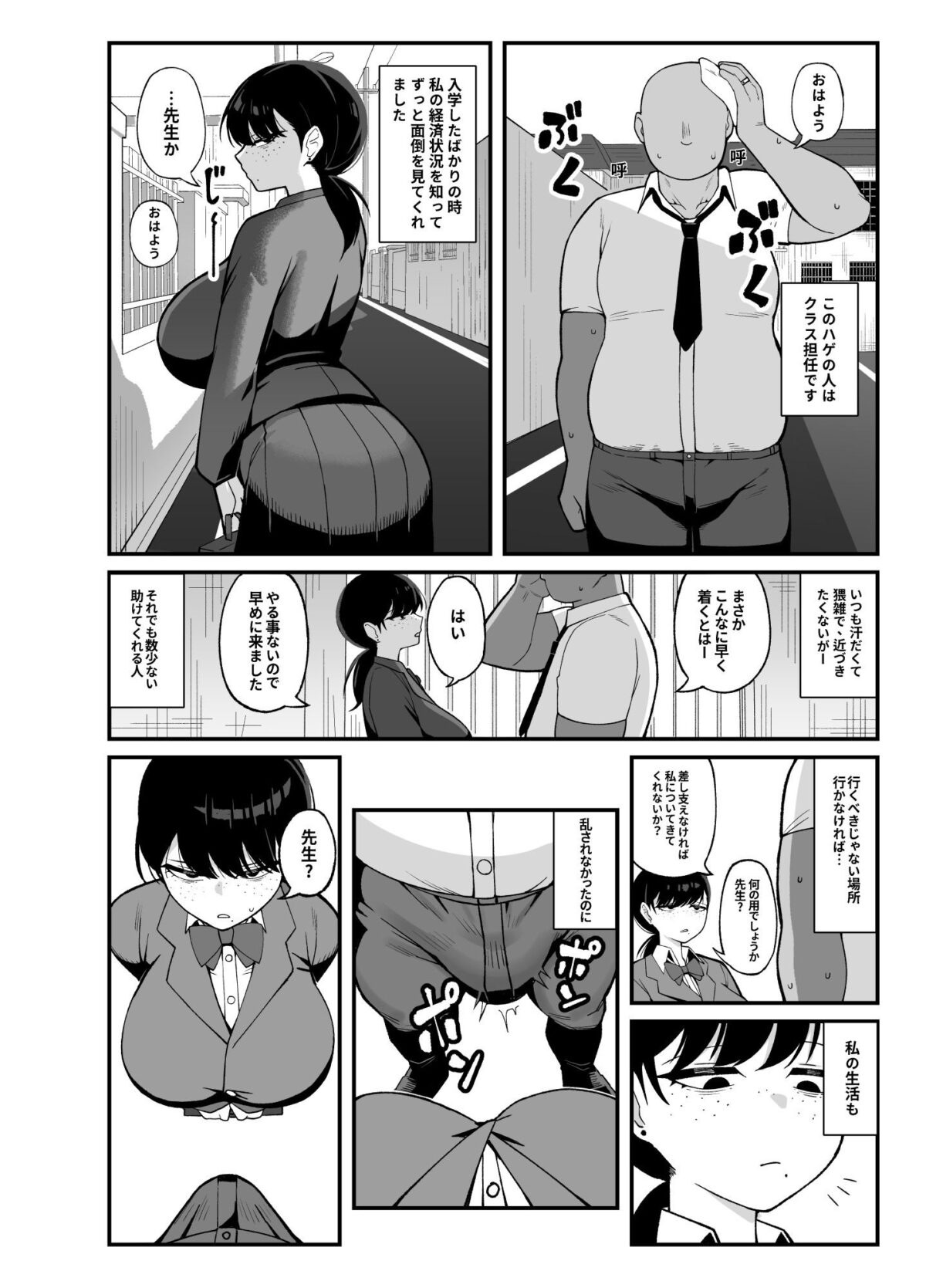 アンタとただ利害関係だ【Awan】 画像3