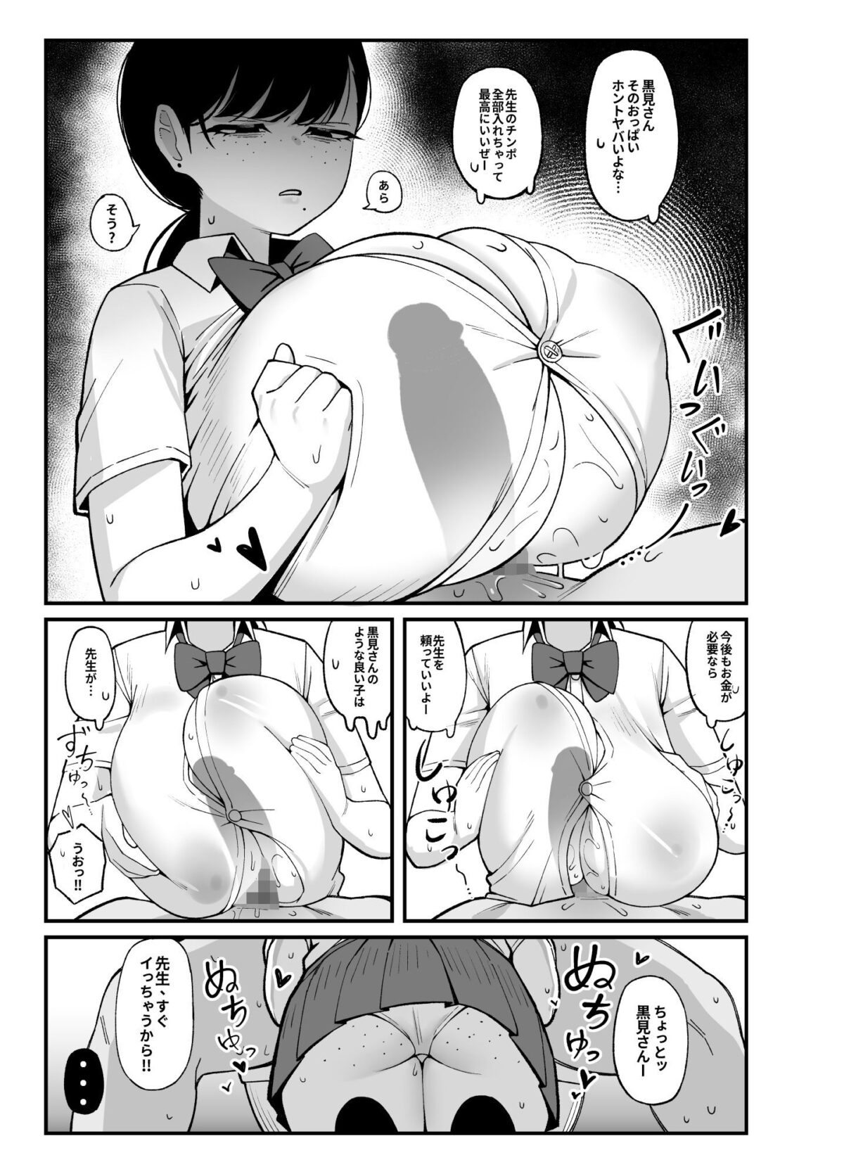 アンタとただ利害関係だ【Awan】 画像7