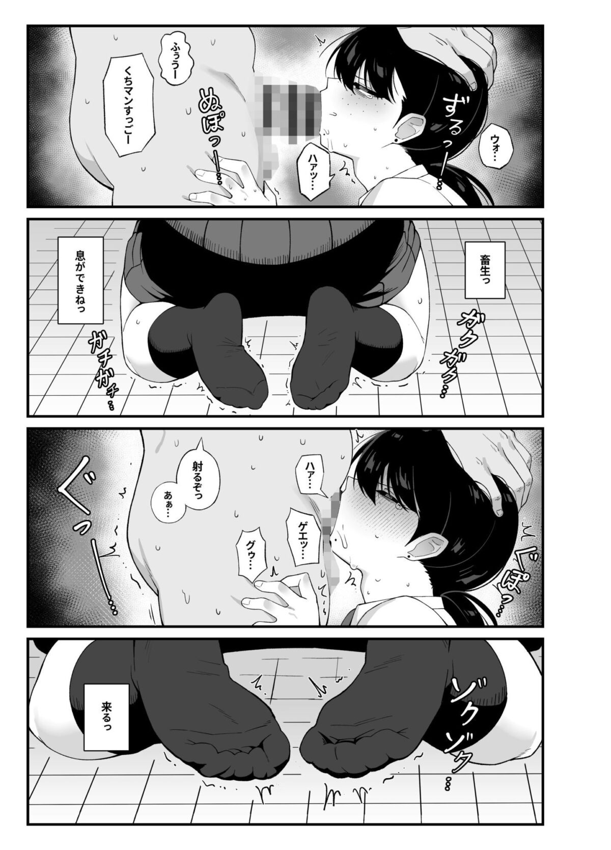 アンタとただ利害関係だ【Awan】 画像9