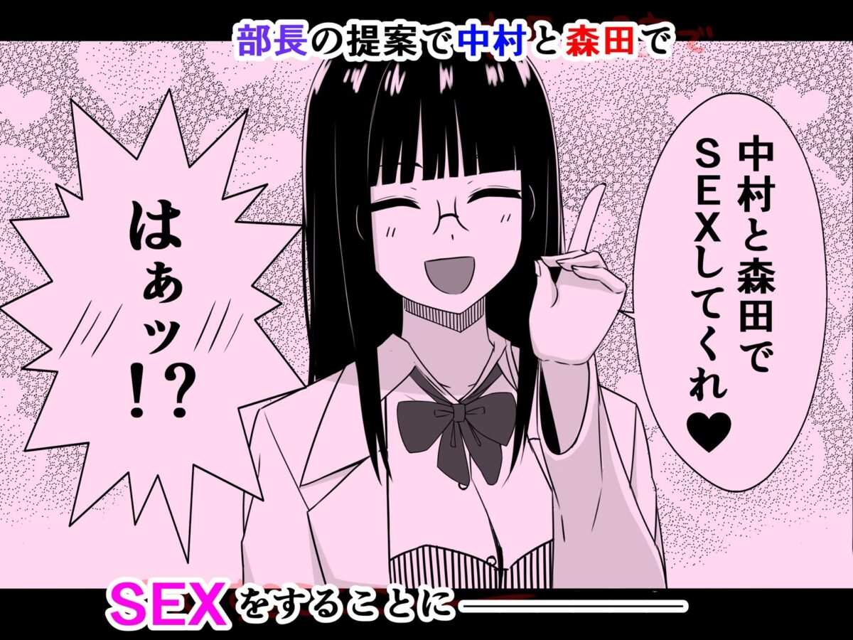 生物学部 性-SEX-への探求心【いぬさぶれ】 画像3
