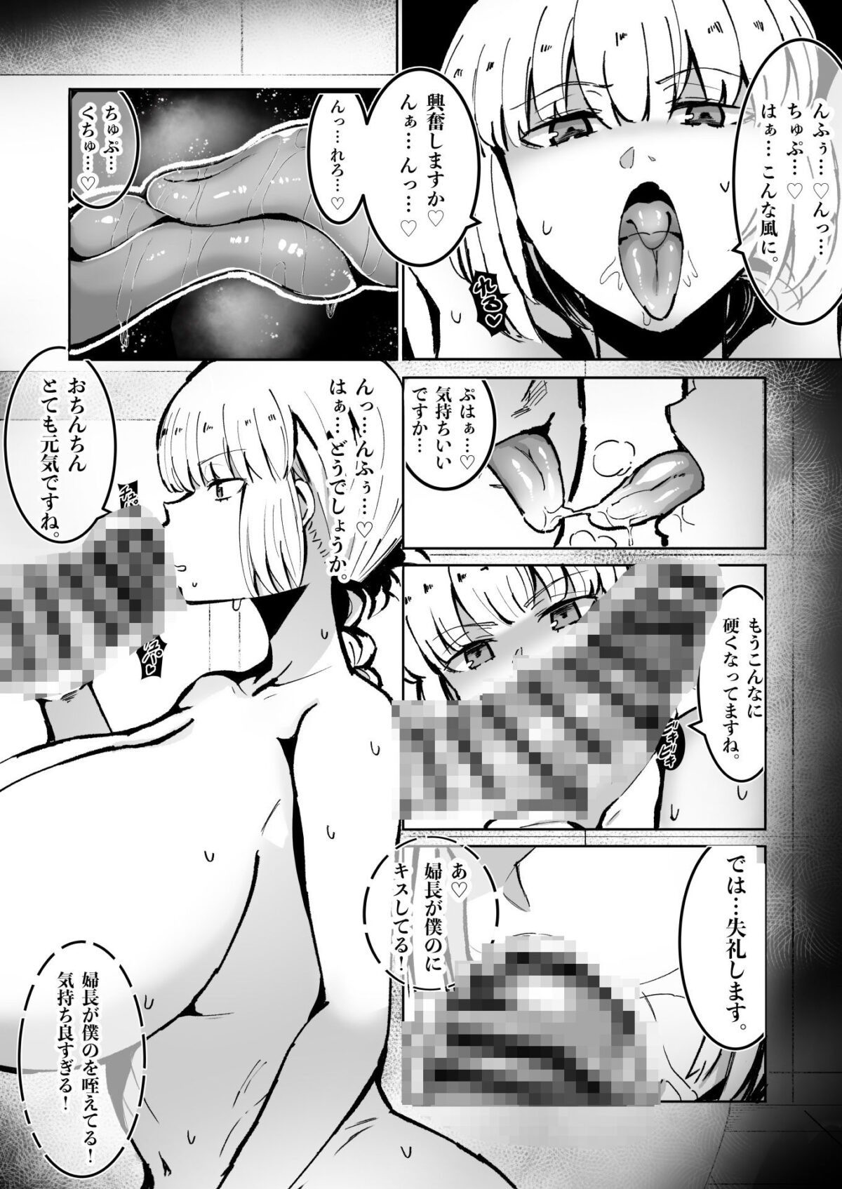 淫乱婦長のソーププレイ-連続射精地獄【N人目】 画像1