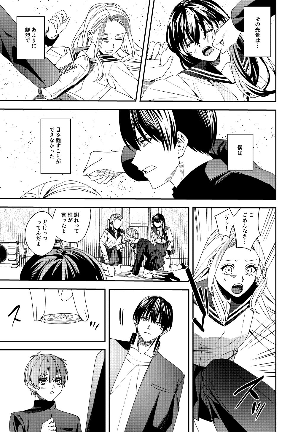 憧れの人に抱かれたかっただけ【あむぁいおかし製作所】【べってぃ】 画像1