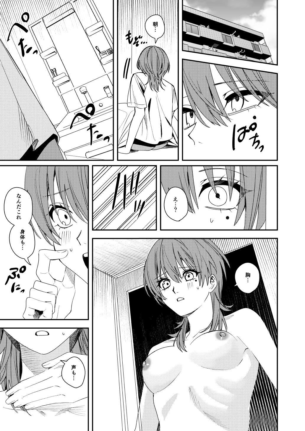 憧れの人に抱かれたかっただけ【あむぁいおかし製作所】【べってぃ】 画像5