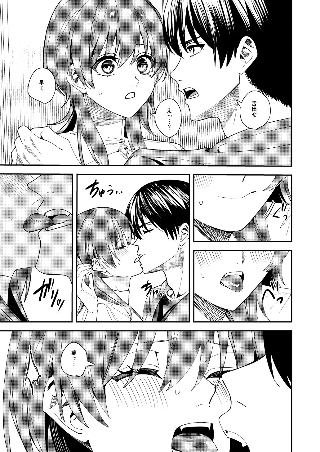 憧れの人に抱かれたかっただけ【あむぁいおかし製作所】【べってぃ】 画像9