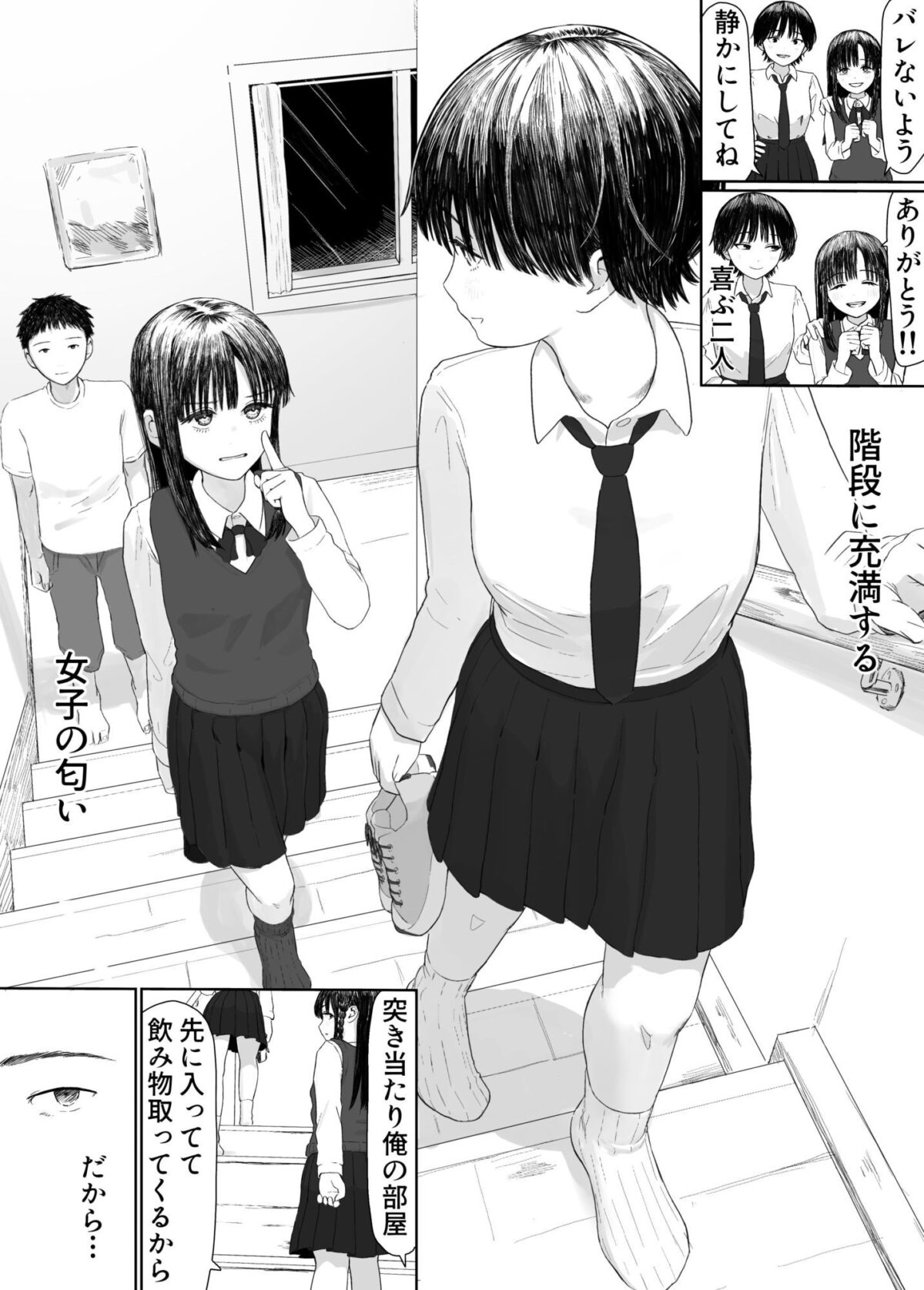 家出したクラスメイト二人が泊まりに来た【とげとげ娘】【ガンガゼ】 画像4