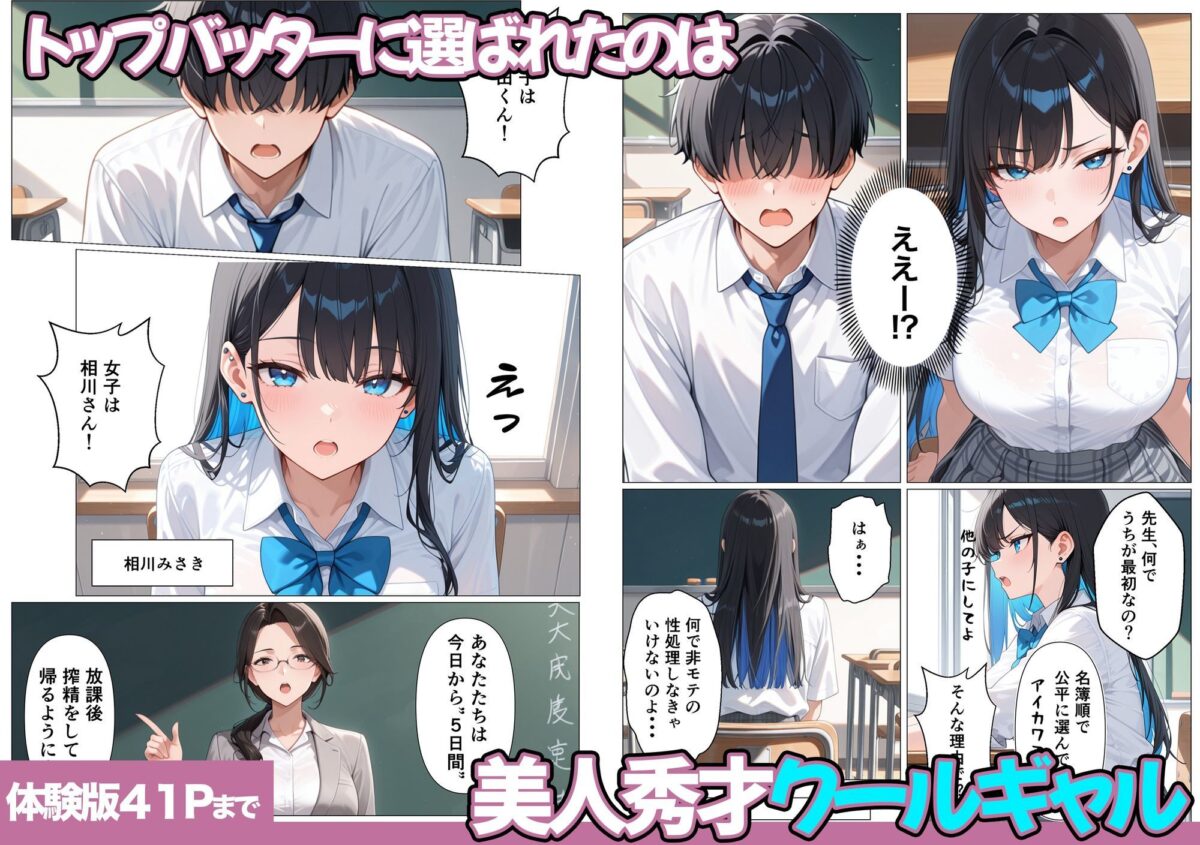 5日後に搾精係に任命されたデカ尻クールギャルとイチャラブセックスする話【かのん絵師】 画像3
