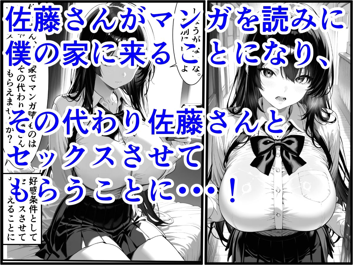 クラスのギャルが漫画を読みに来るので、代わりにエッチさせてもらった【メノン】 画像2