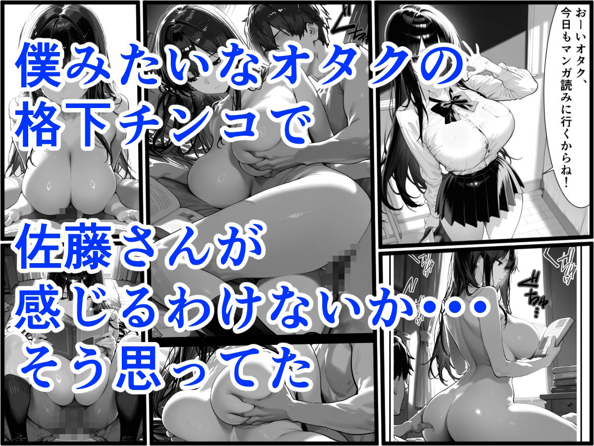 クラスのギャルが漫画を読みに来るので、代わりにエッチさせてもらった【メノン】 画像5