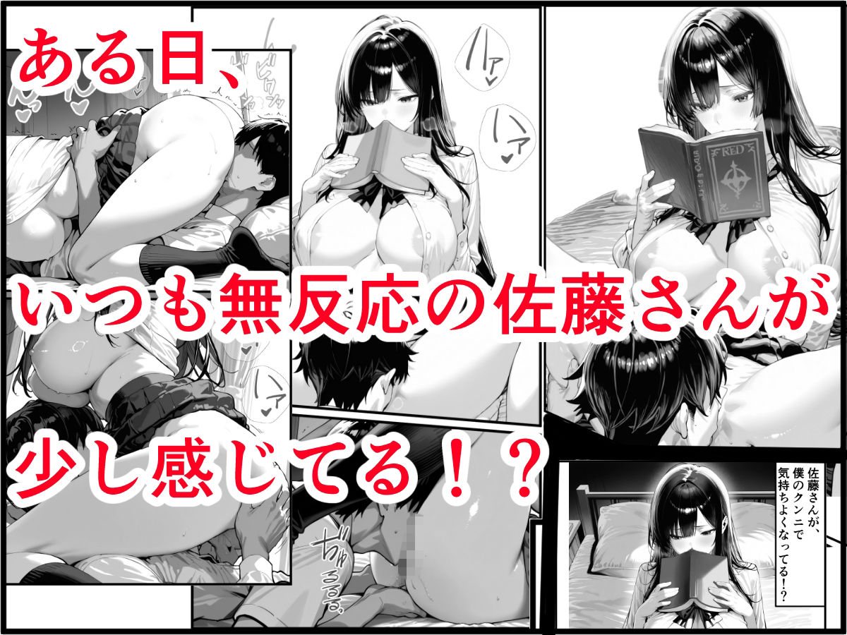 クラスのギャルが漫画を読みに来るので、代わりにエッチさせてもらった【メノン】 画像6