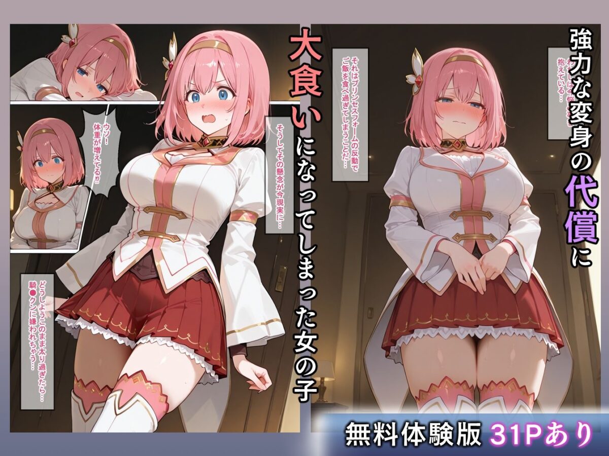 寝取られマッサージ店へようこそ〜エッチなマッサージに堕ちていく少女たち〜【エロスケベー】 画像1