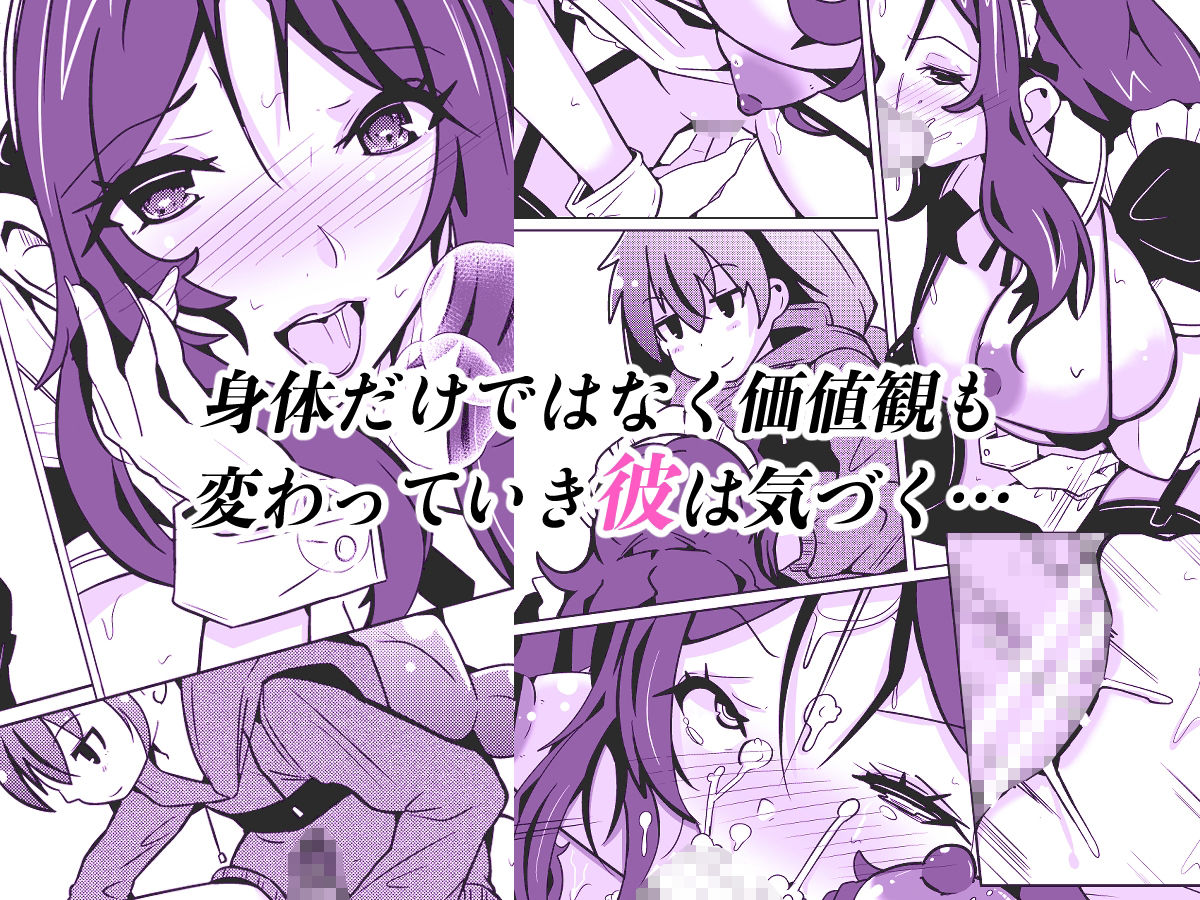 国家による性別交換  俺の適正職は性処理メイド、彼女は…【いわした書店】 画像3