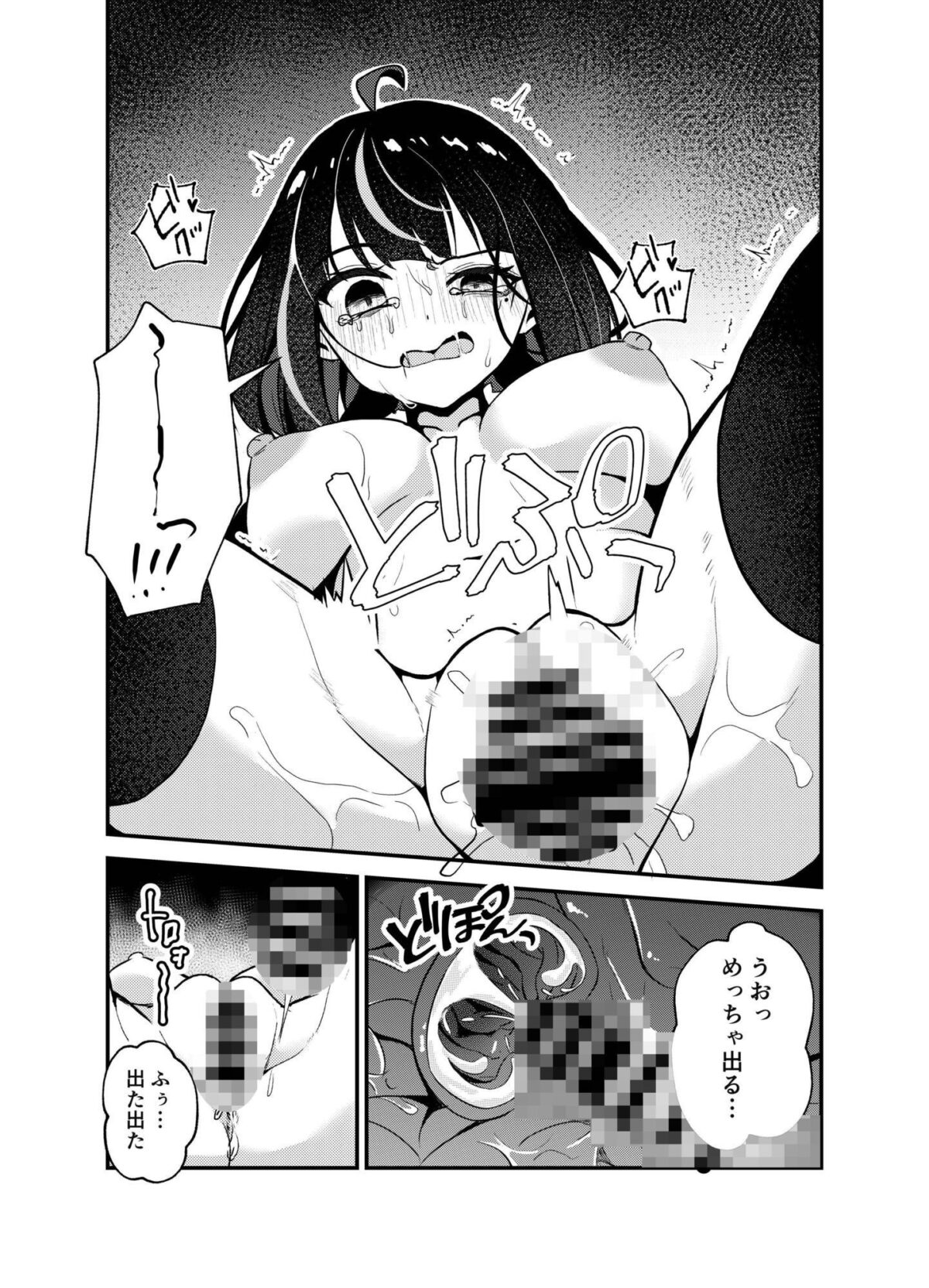 好きな人と一緒にいたくて借金のカタにAV堕ちしました【らっち書店】 画像4