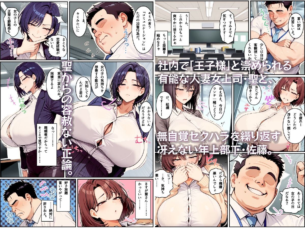 クールな王子様系人妻女上司に媚薬で危険日中出し。孕ませて母親にする【ちるイル】 画像2