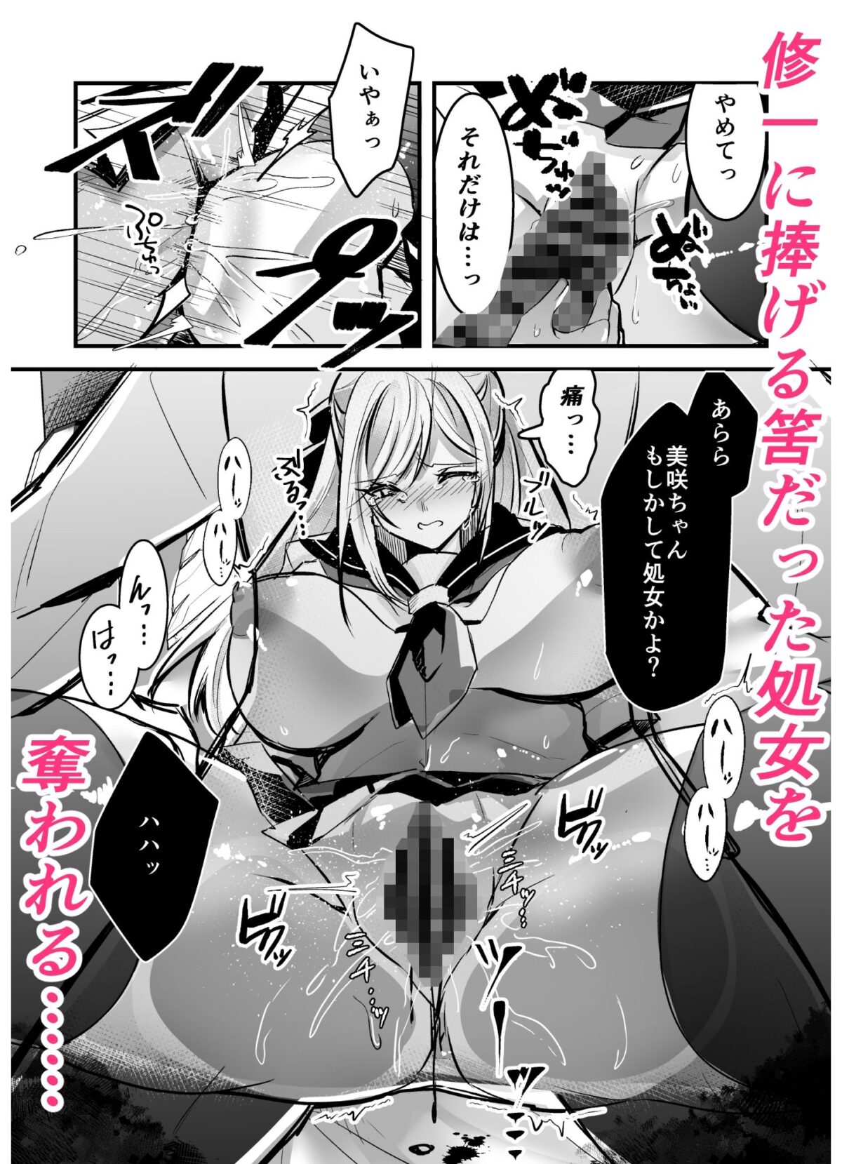 粗チンの僕、巨チンの友達に彼女を寝取られました。【狛天】 画像5