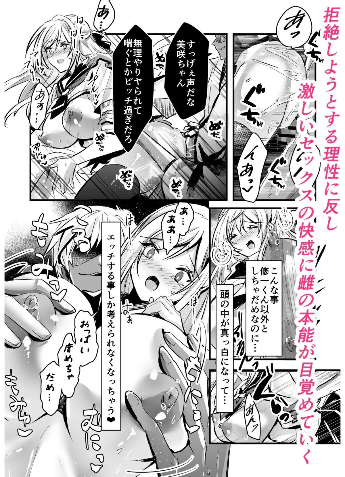 粗チンの僕、巨チンの友達に彼女を寝取られました。【狛天】 画像9
