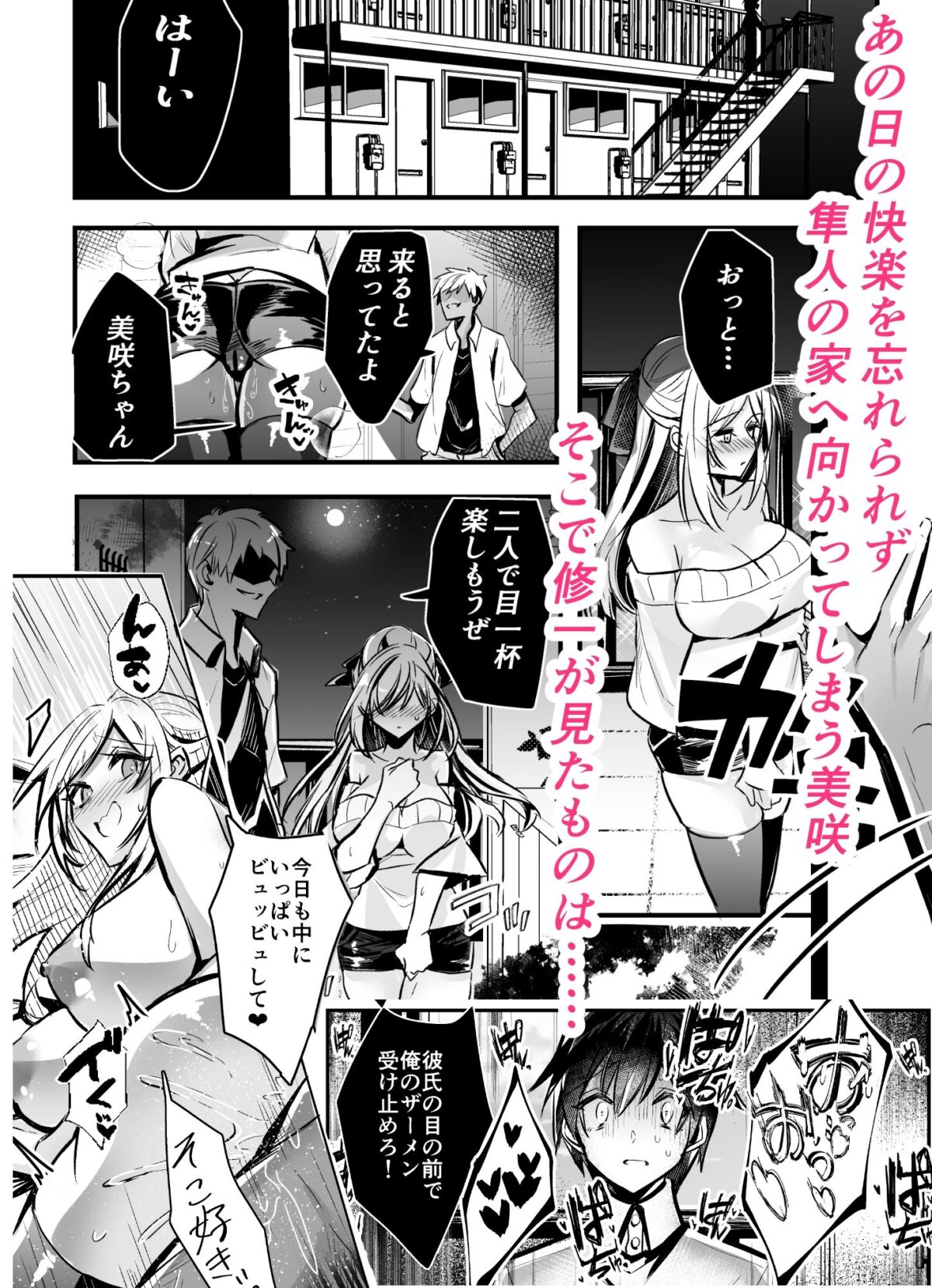 粗チンの僕、巨チンの友達に彼女を寝取られました。【狛天】 画像10