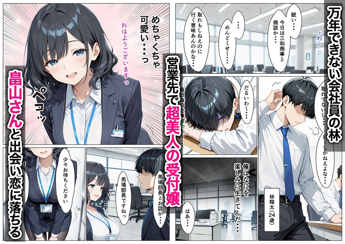 あざと系OL電マと媚薬で本性暴かれ中出し懇願した話 全197P【すぷらっしゅまうんてん】 画像1