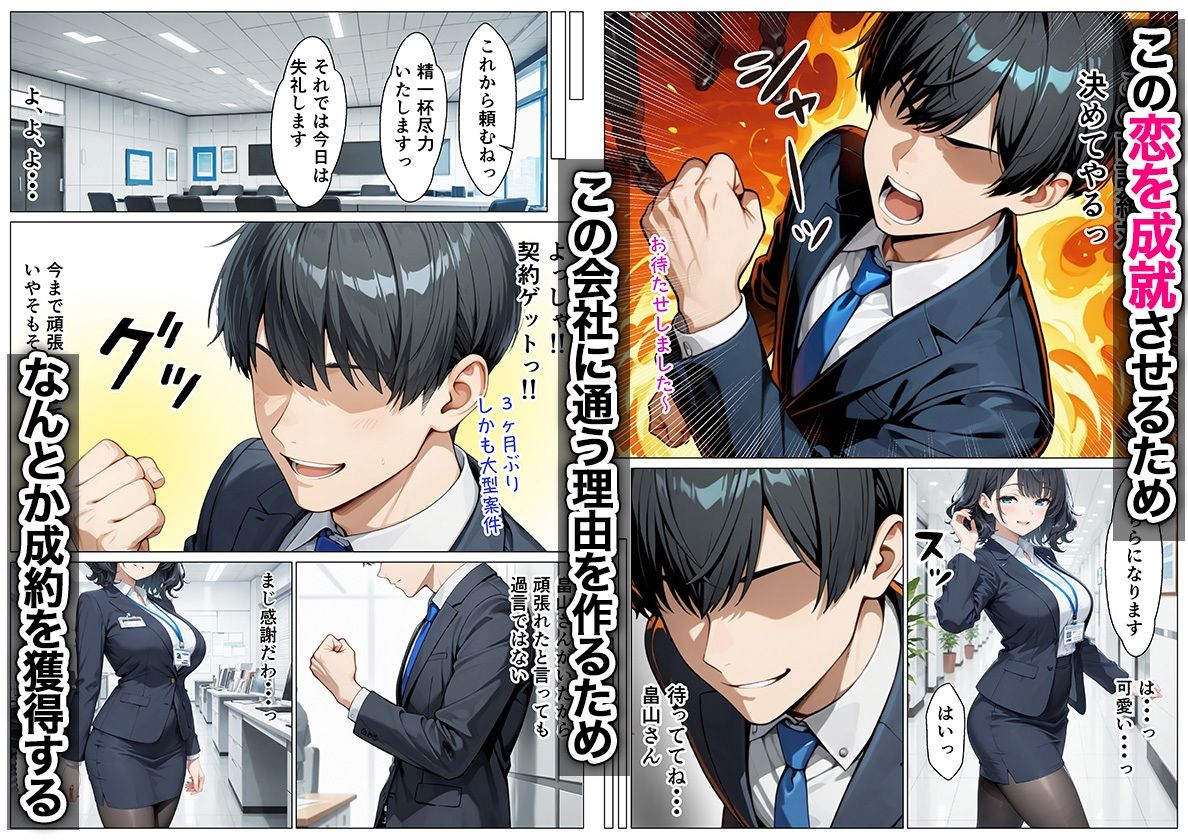 あざと系OL電マと媚薬で本性暴かれ中出し懇願した話 全197P【すぷらっしゅまうんてん】 画像2