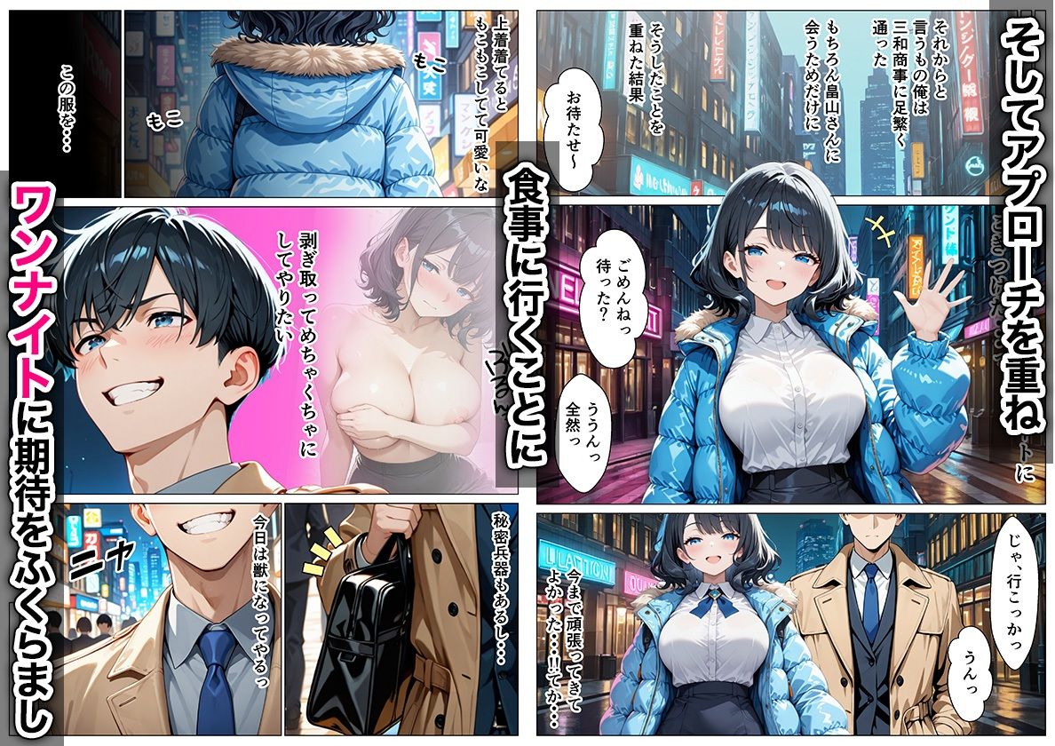 あざと系OL電マと媚薬で本性暴かれ中出し懇願した話 全197P【すぷらっしゅまうんてん】 画像3