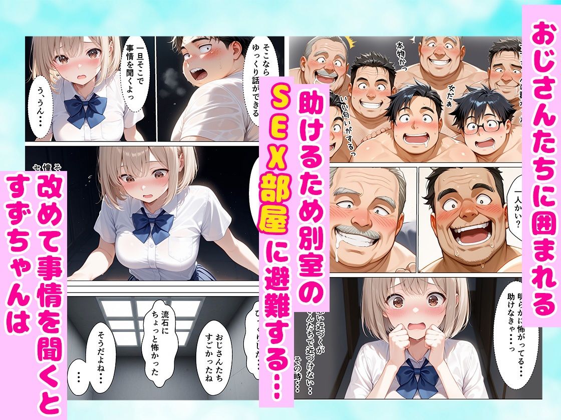 オナニー部屋にやってきた学年一の金髪少女とSEX部屋で理性崩壊 全189P【へびぴんく】 画像5