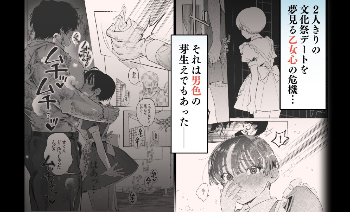 押忍！男装風紀委員長！！ 逆転！？漢の女装文化祭！！【たまランド】 画像3