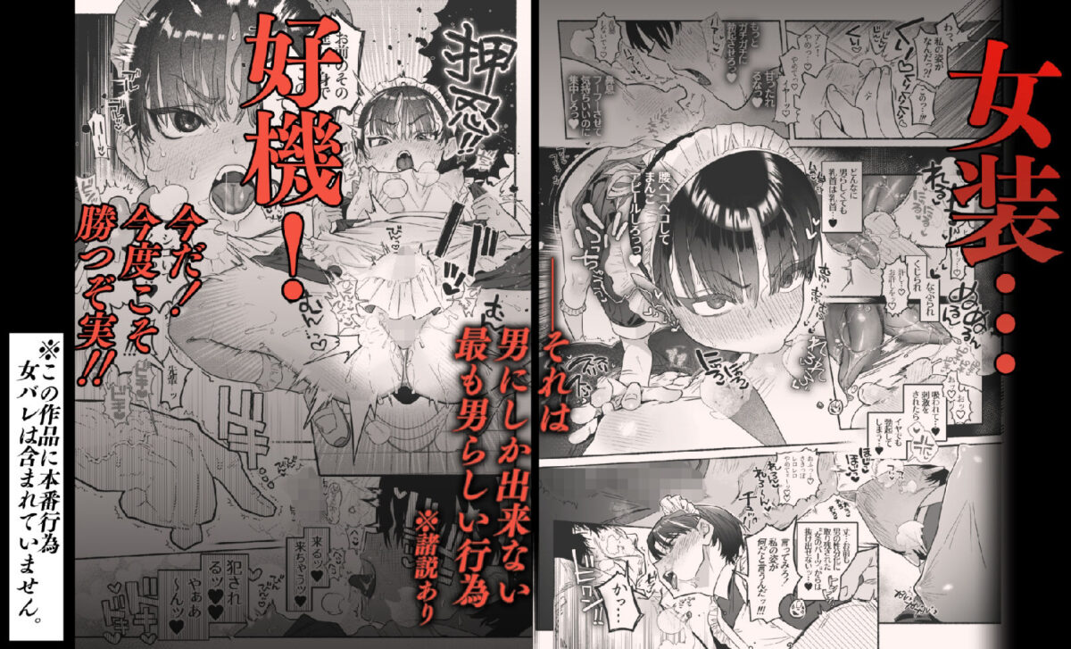 押忍！男装風紀委員長！！ 逆転！？漢の女装文化祭！！【たまランド】 画像4