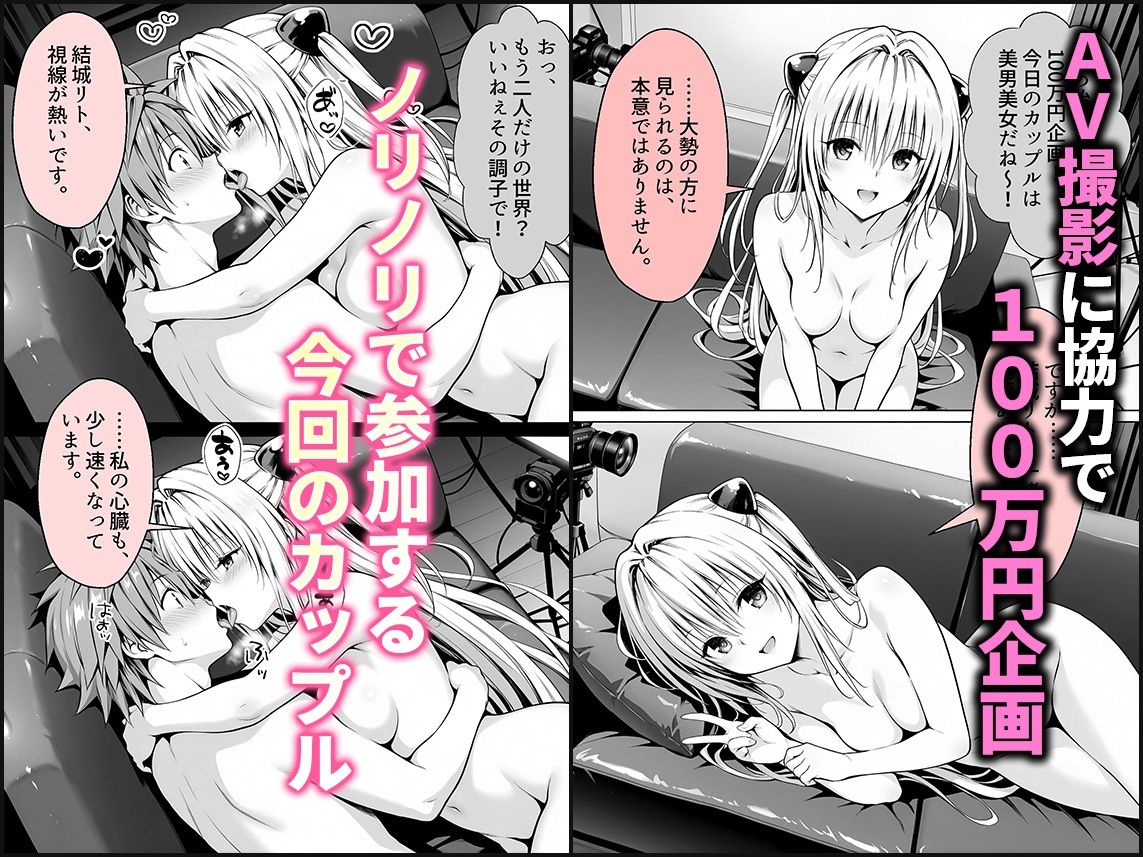 AV撮影に協力で100万円企画！ノリノリで撮影するヤミさん【クラブハウス】 画像1