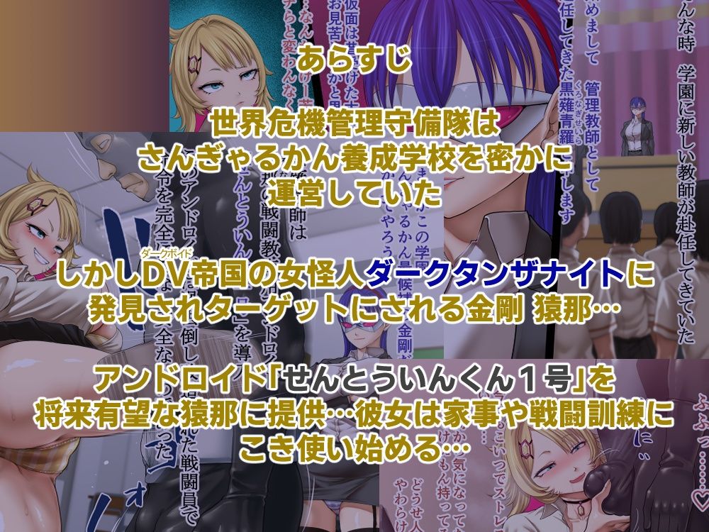 巨乳戦隊さんぎゃるかんジュエルズ  ダークタンザナイト襲来編【Studio TAGATA】【よんたろう】 画像2