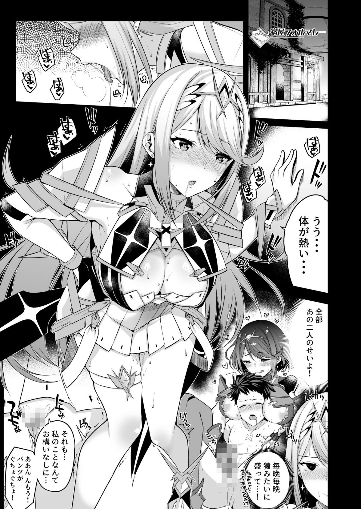 ヒカリあれ【ゆーき乳業】【悠木しん】 画像1