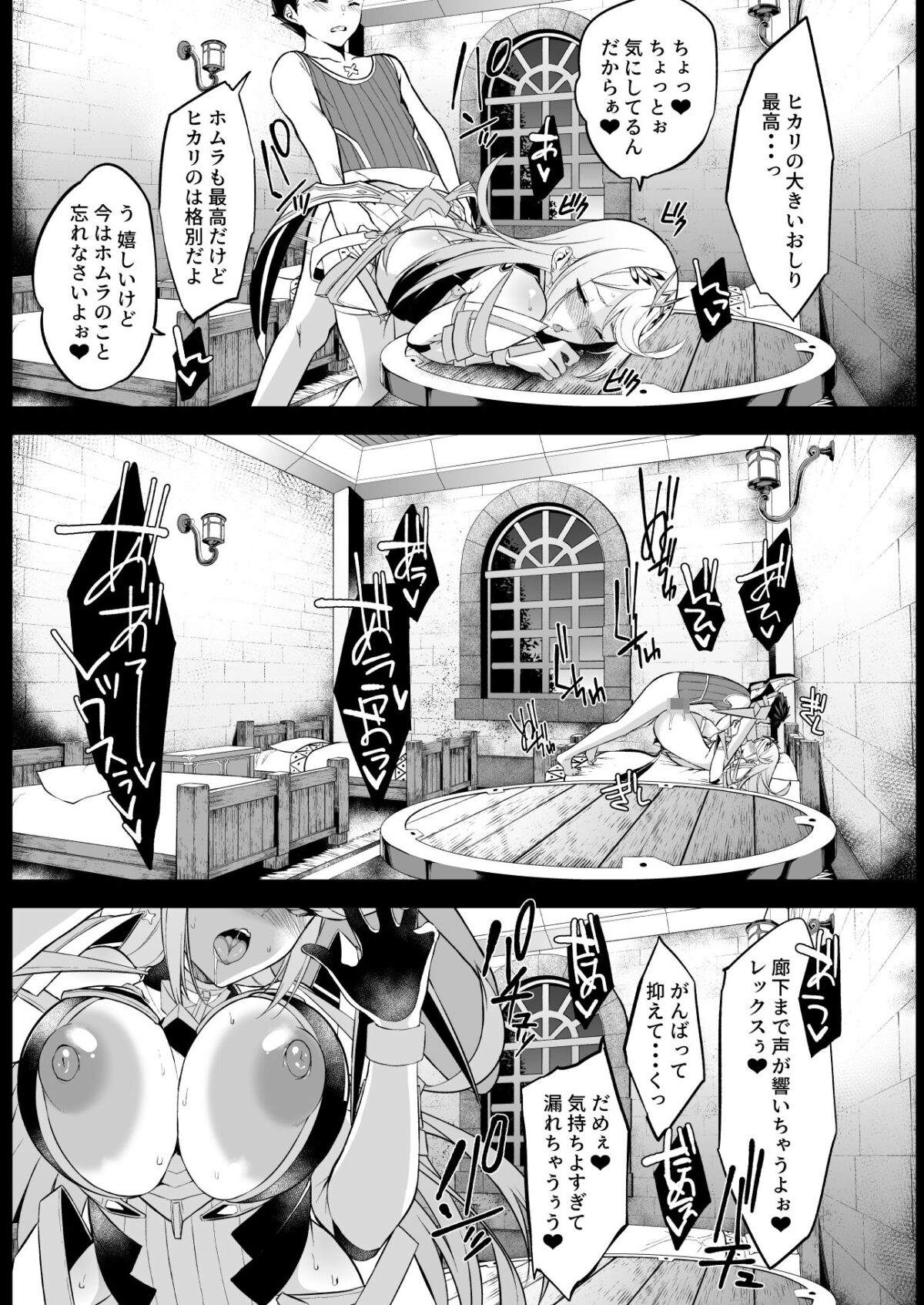 ヒカリあれ【ゆーき乳業】【悠木しん】 画像3