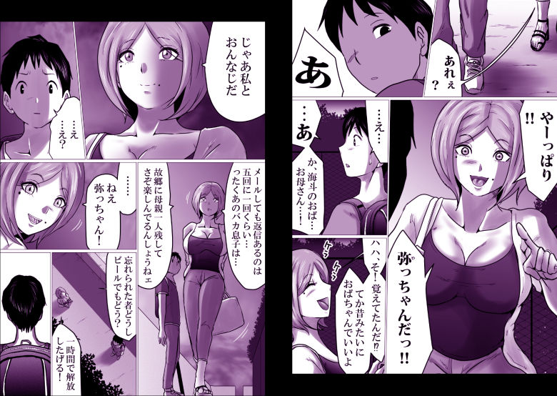 久々に会った友母が、僕を大人にしてくれた夜。【間琴しや架】 画像2