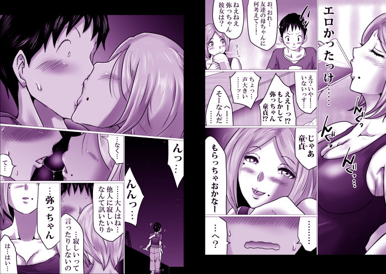 久々に会った友母が、僕を大人にしてくれた夜。【間琴しや架】 画像3