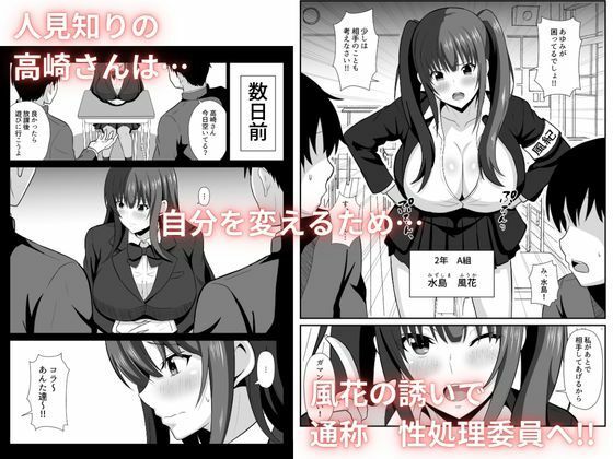 性処理(オナホ)委員会!【かくかくさん】 画像1