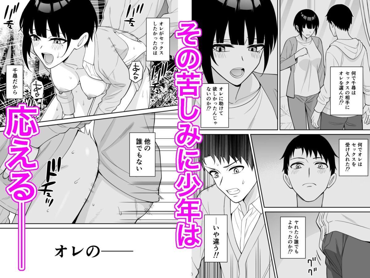 クール系幼馴染は突然発情してところ構わずセックスをする【ターンN】 画像5