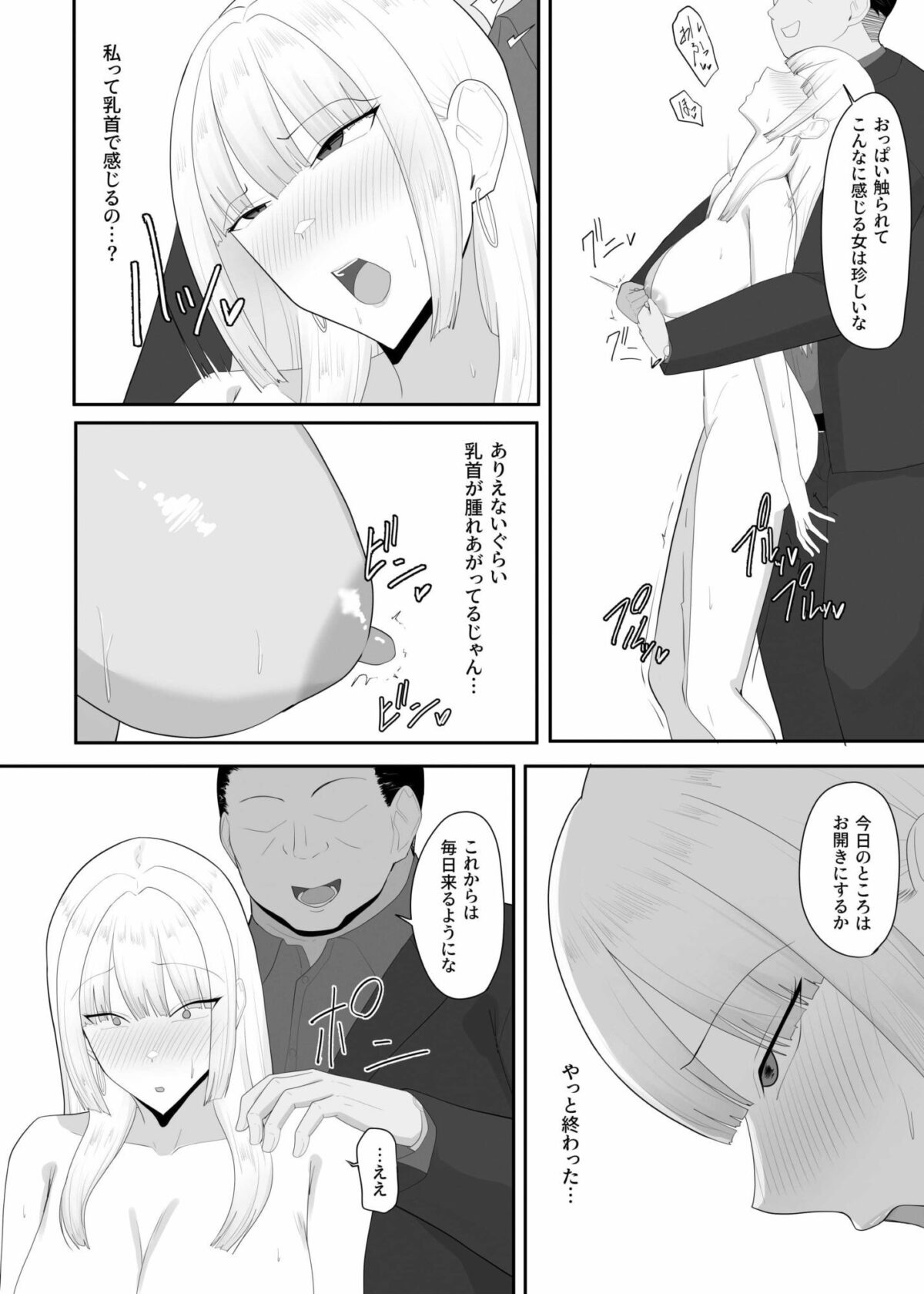 昔イジメてきた人妻ギャルがメス堕ちするまで復讐する話【ちゃるちゃろ】 画像2