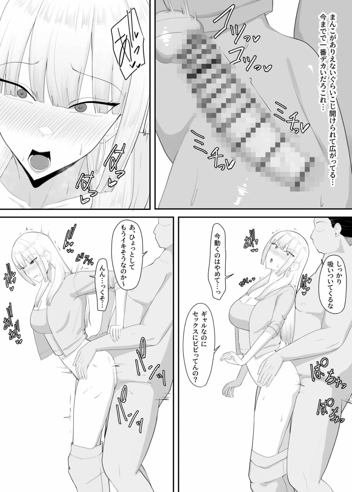 昔イジメてきた人妻ギャルがメス堕ちするまで復讐する話【ちゃるちゃろ】 画像3