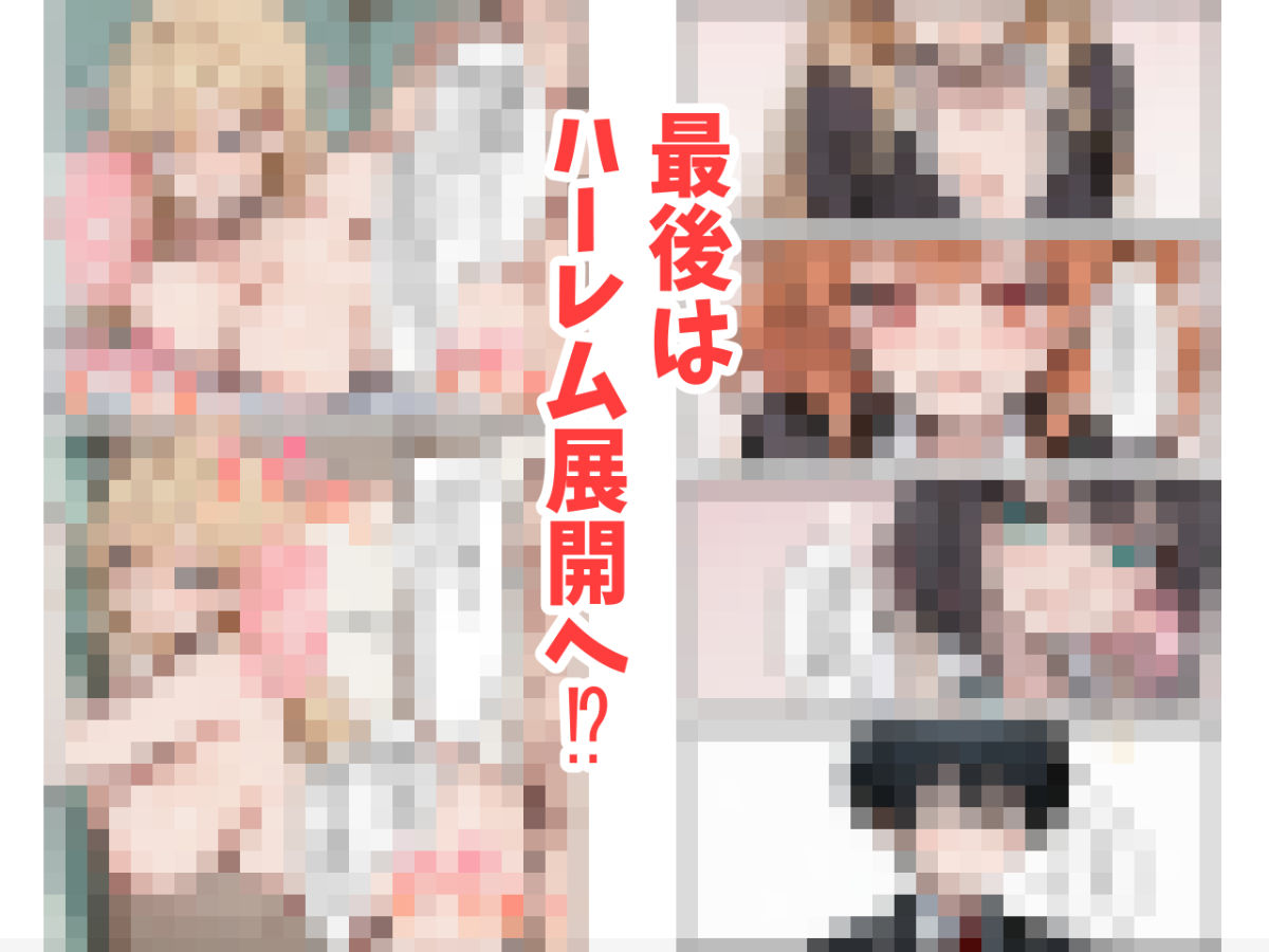 オタクの俺がギャルたちの入り浸りハーレムを作る話【かにたま堂】 画像7