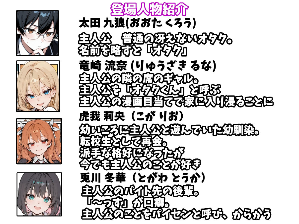 オタクの俺がギャルたちの入り浸りハーレムを作る話【かにたま堂】 画像8